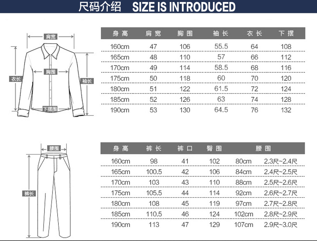 秋季工作服款式图片的尺码表