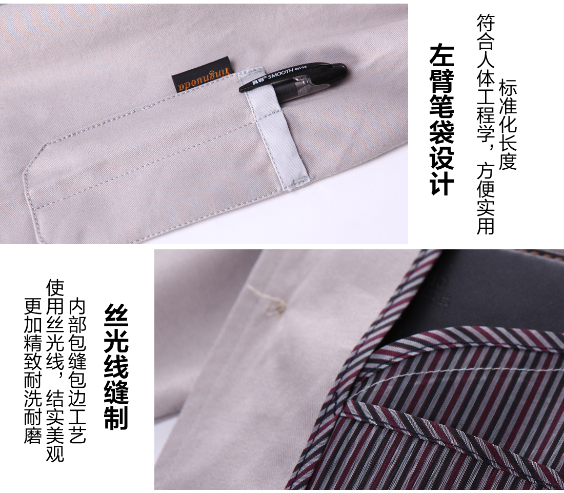 春秋工作服 款式细节