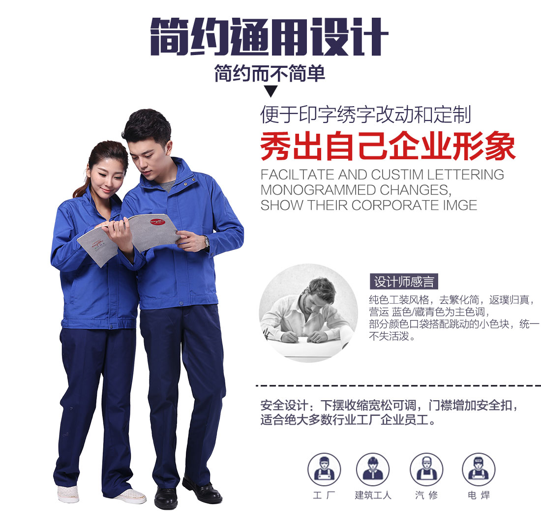 企业汽车维修工作服款式设计