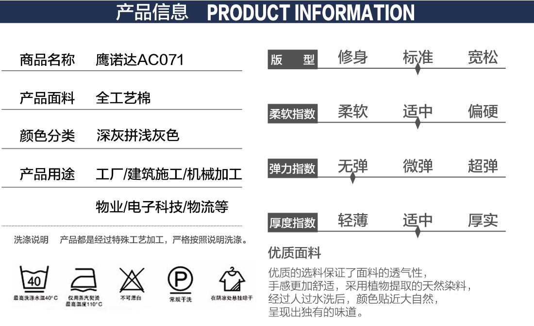 科研单位秋装工作服产品信息