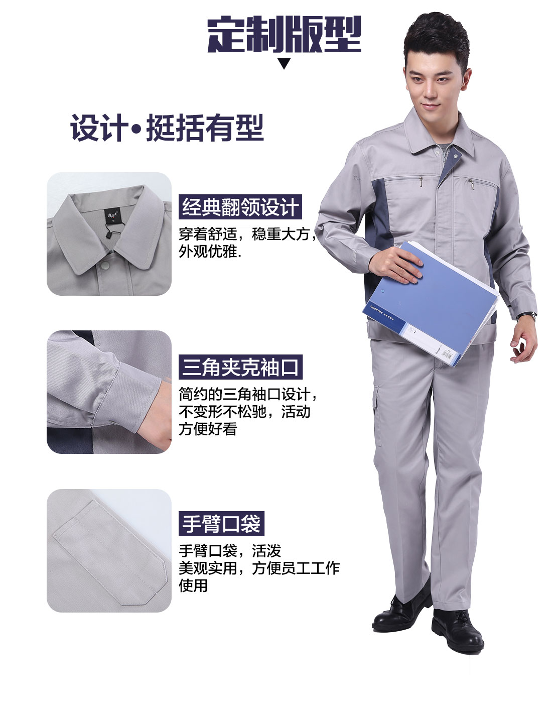 设计师科研单位秋装工作服定制版型