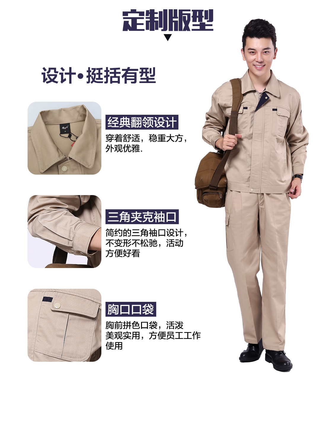 设计师设计定制工作服定做版型