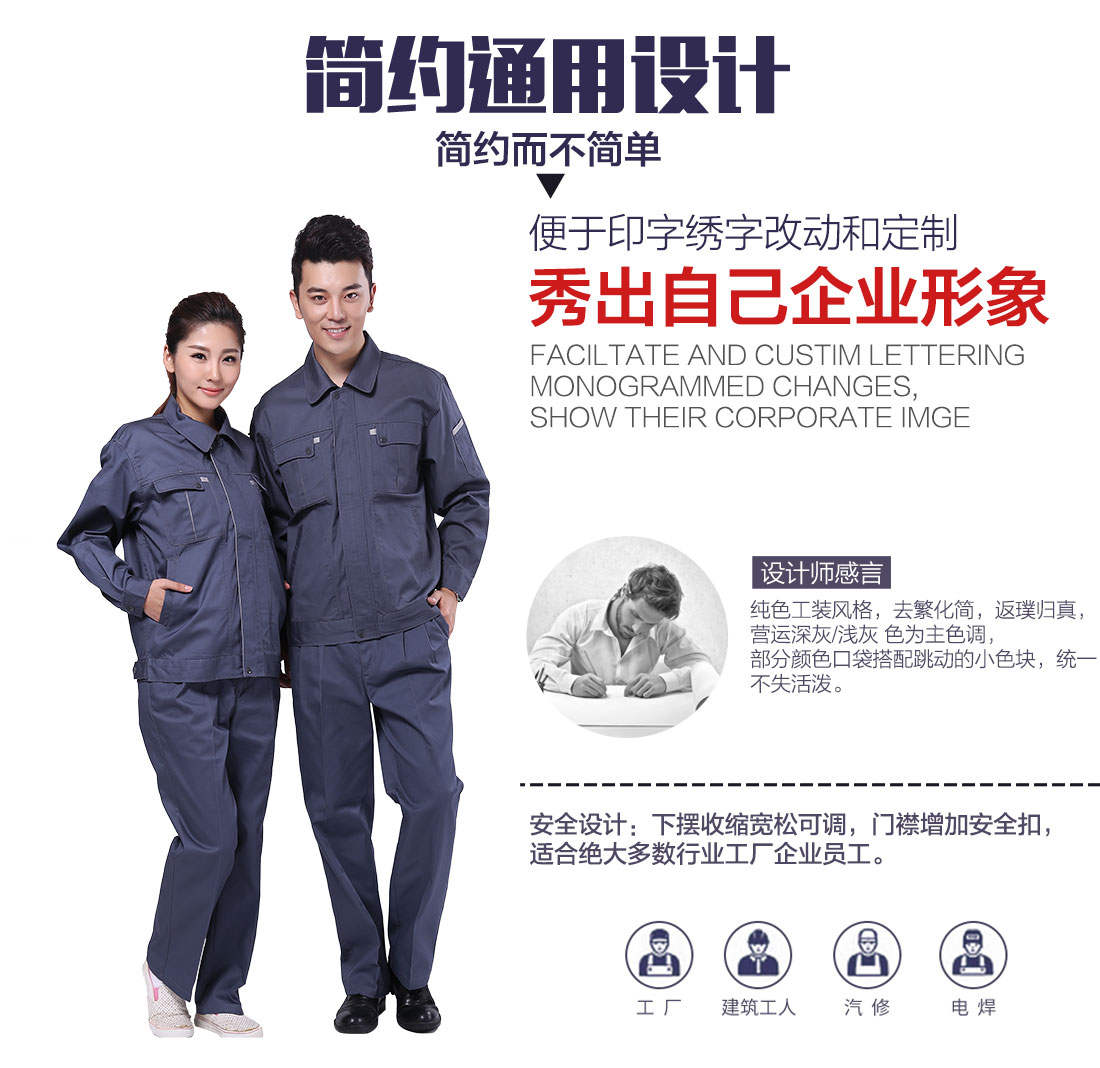 企业汽车美容工作服设计