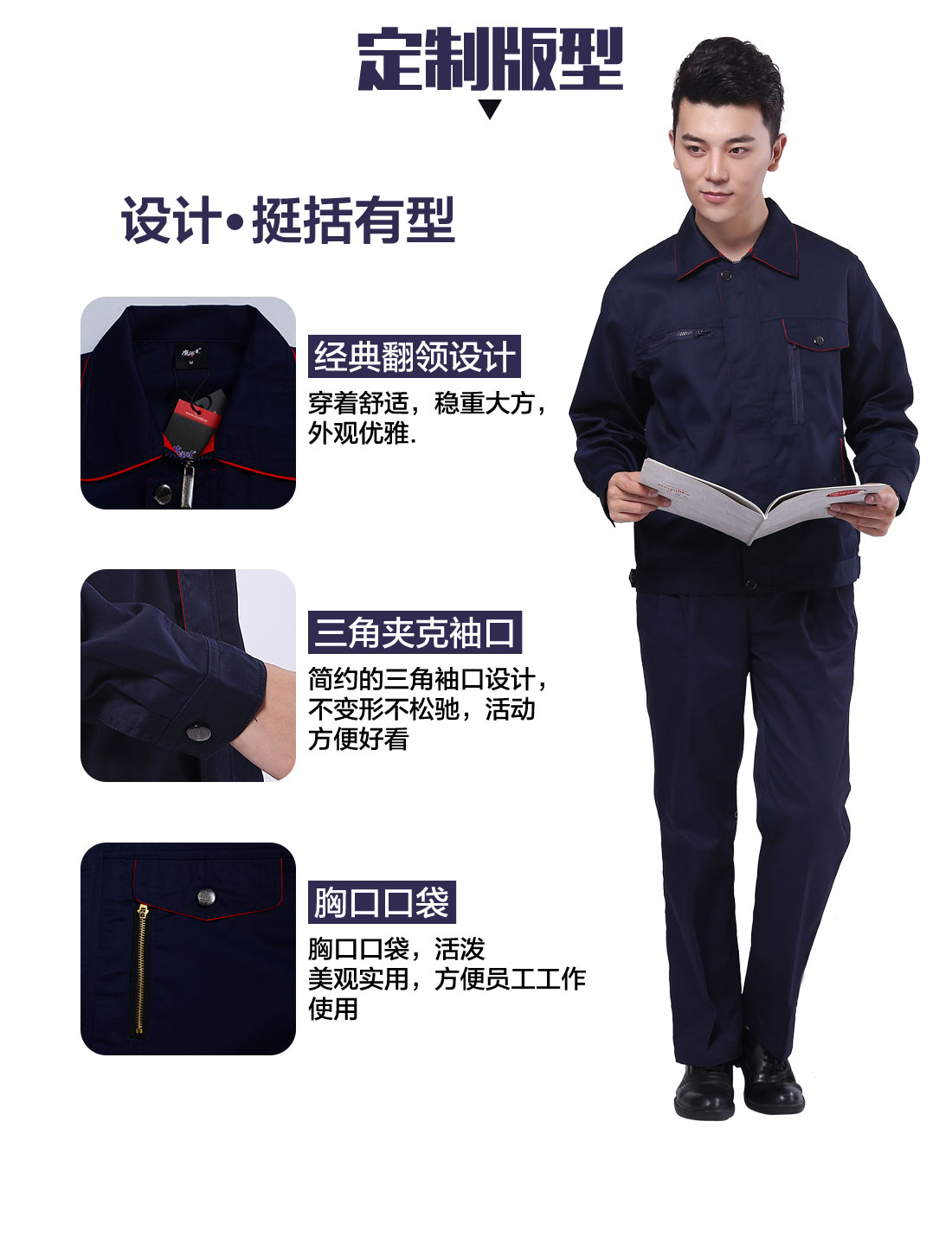 设计师企业工服定做版型