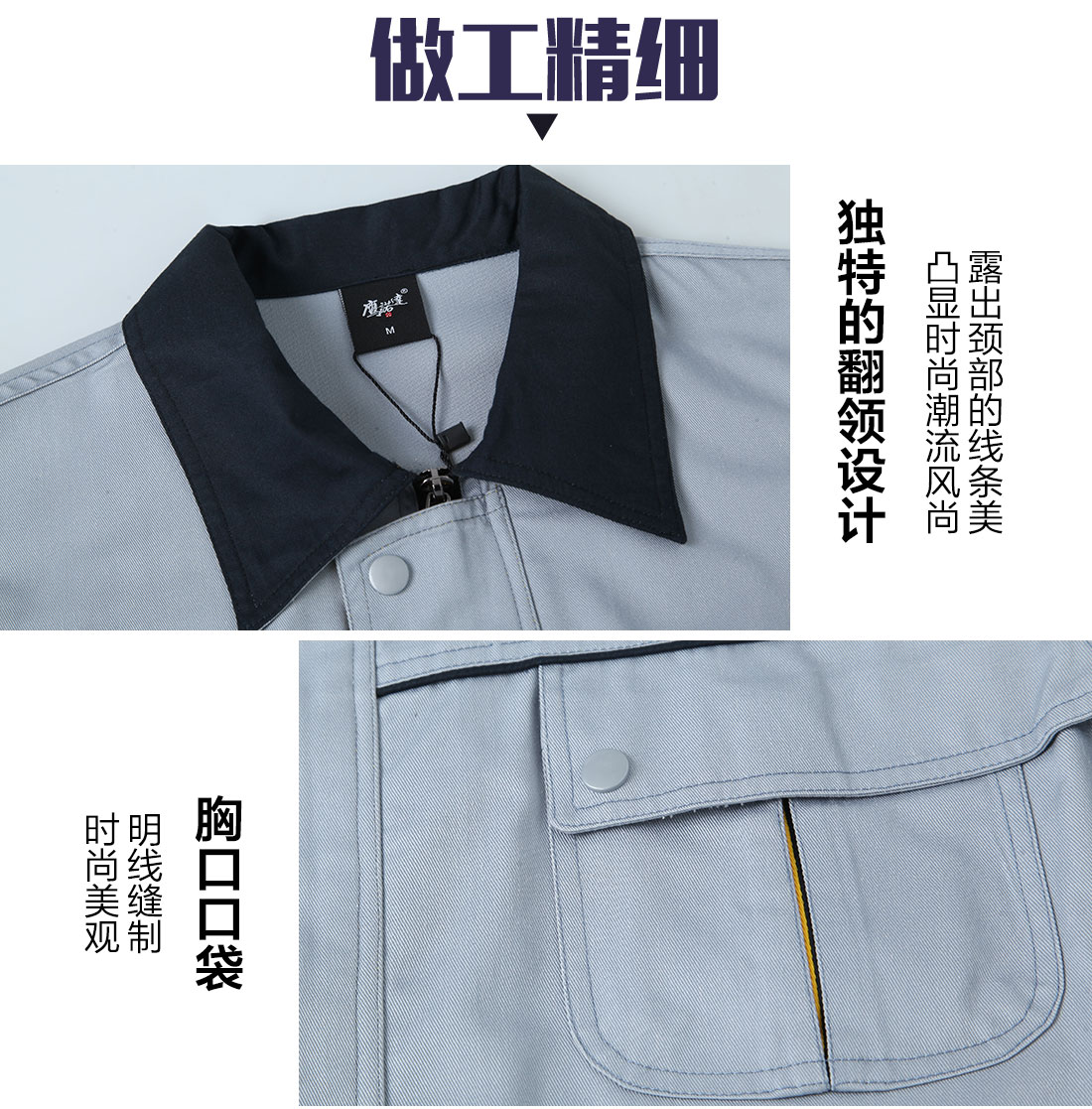 精工细作浙江义乌工作服