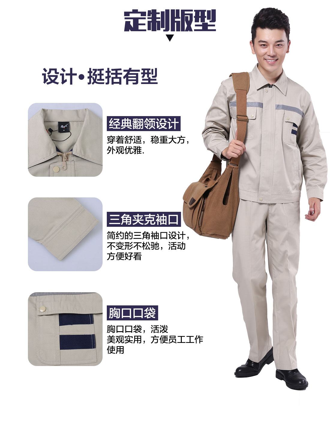 设计师设计时尚工作服定制定制版型