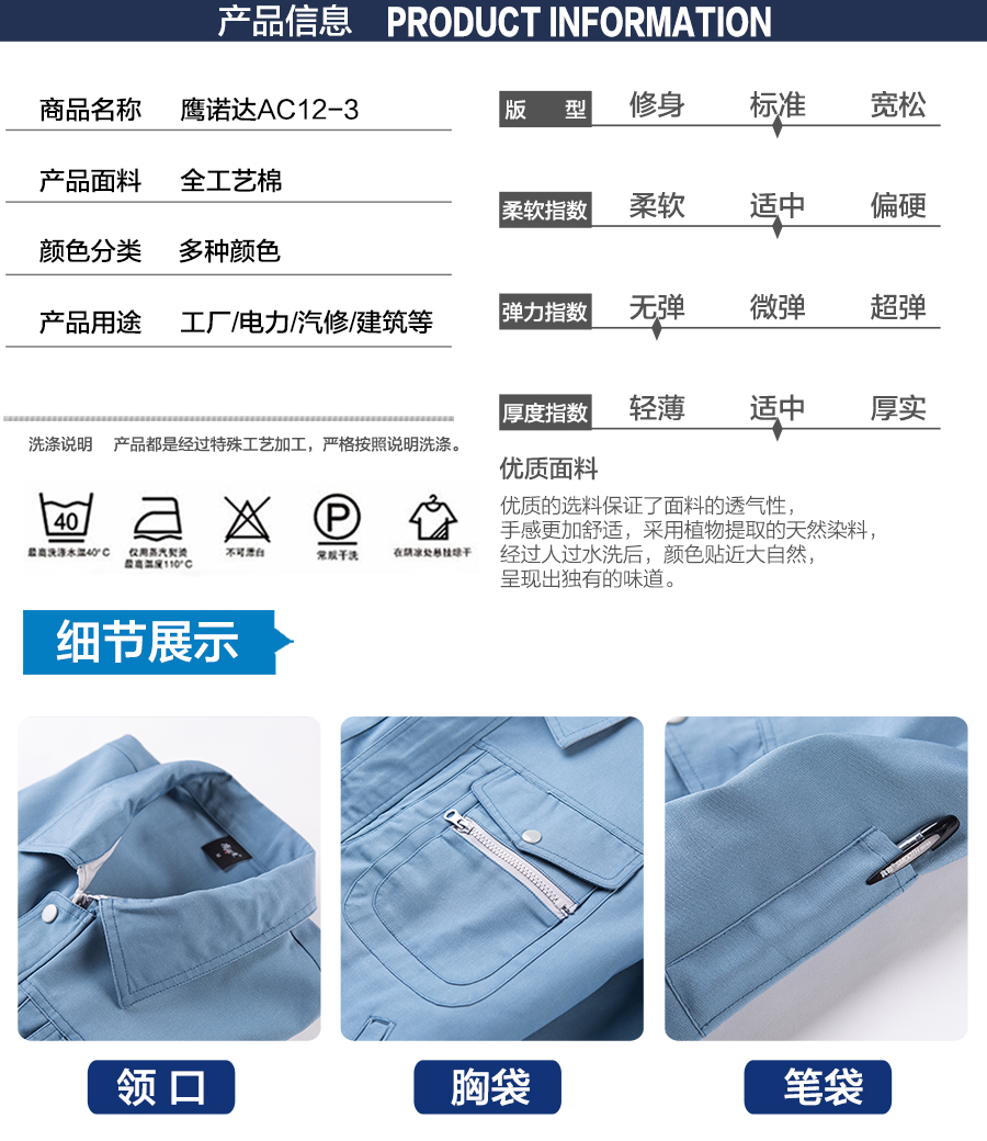 无锡长袖工作服款式